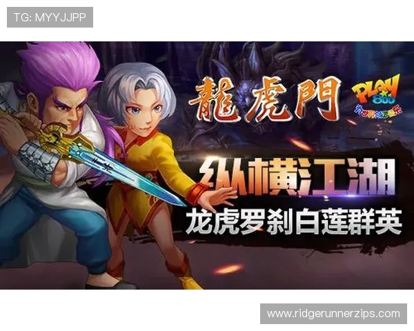 九游龙虎角色养成指南教你科学培养角色实现战力飞跃